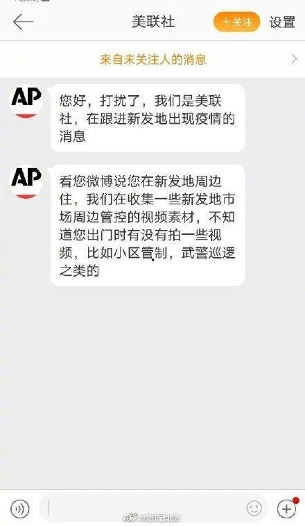 美联社爆料最新新闻,重大政治丑闻曝光,影响深远 第2张 美联社爆料最新新闻,重大政治丑闻曝光,影响深远 第2张