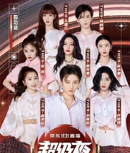 the9最新爆料,揭秘组合背后的精彩故事与幕后花絮 第1张 the9最新爆料,揭秘组合背后的精彩故事与幕后花絮 第1张