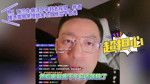 直播爆料汪小菲视频,独家视频内容大曝光 第3张 直播爆料汪小菲视频,独家视频内容大曝光 第3张