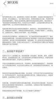 娱乐圈八卦文档爆料最新 第1张 娱乐圈八卦文档爆料最新 第1张