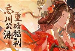 忘川风华录最新爆料图,揭秘神秘爆料图,探寻古代仙侠世界新篇章 第2张 忘川风华录最新爆料图,揭秘神秘爆料图,探寻古代仙侠世界新篇章 第2张