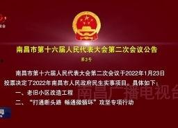南昌八卦每日爆料最新新闻,揭秘今日热点事件，追踪南昌最新动态  第3张