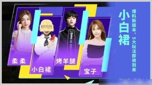 新主播爆料最新消息视频,最新消息视频大揭秘！  第3张